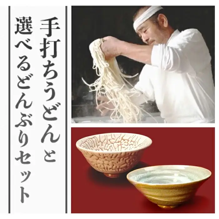 陶芸家の極～陶から食の旅～Aセット
