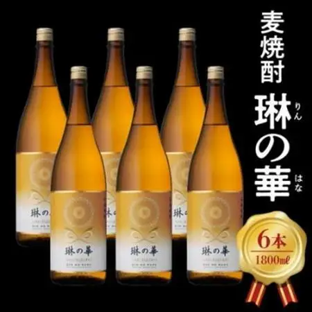 焼酎「琳の華」1.8L×6本セット【1186276】