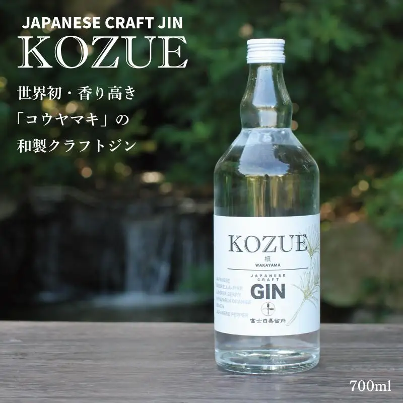 槙－ＫＯＺＵＥ－