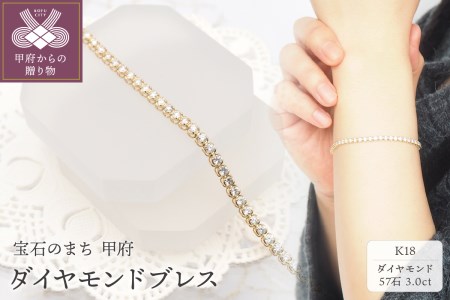 K18 3.0ctダイヤモンドブレス　HH019118