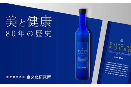【白妙酵母】美と健康は腸内から！腸内環境を整える発酵食品