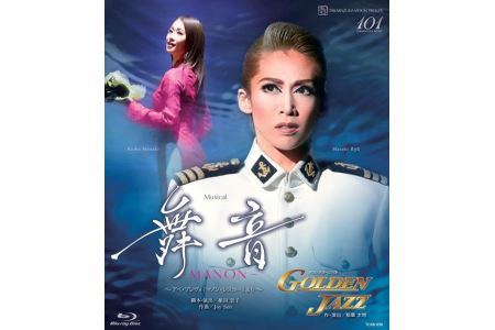 月組公演ブルーレイ『舞音－MANON－／GOLDEN JAZZ』TCAB-030