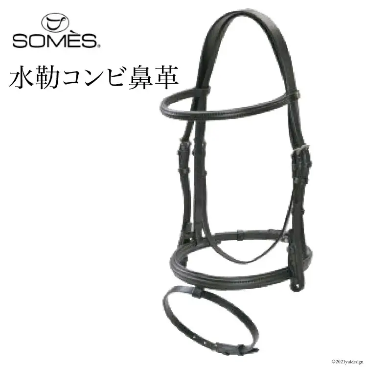 SOMES　Reiz　水勒コンビ鼻革（ブラック）[ソメスサドル 北海道 砂川市 12260634] 