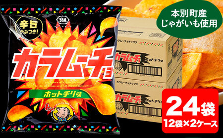 お菓子詰め合わせ ポテトチップス カラムーチョ プリングルス 大量セット Amazon.co.jp: ポテトチップス・カラムーチョも入った！ お菓子・人気