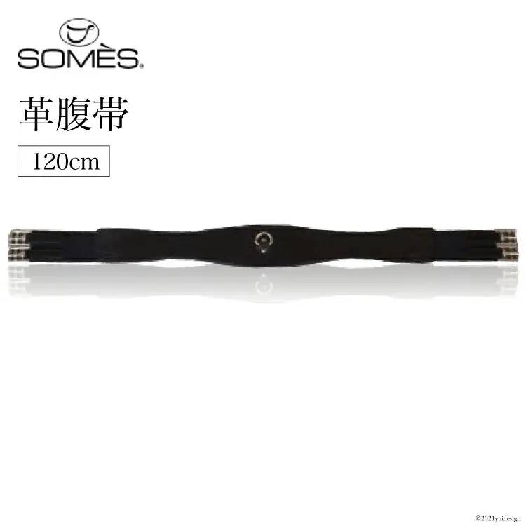 SOMES　Reiz　革腹帯（120cm）（ブラック） [北海道 砂川市 4571390] 