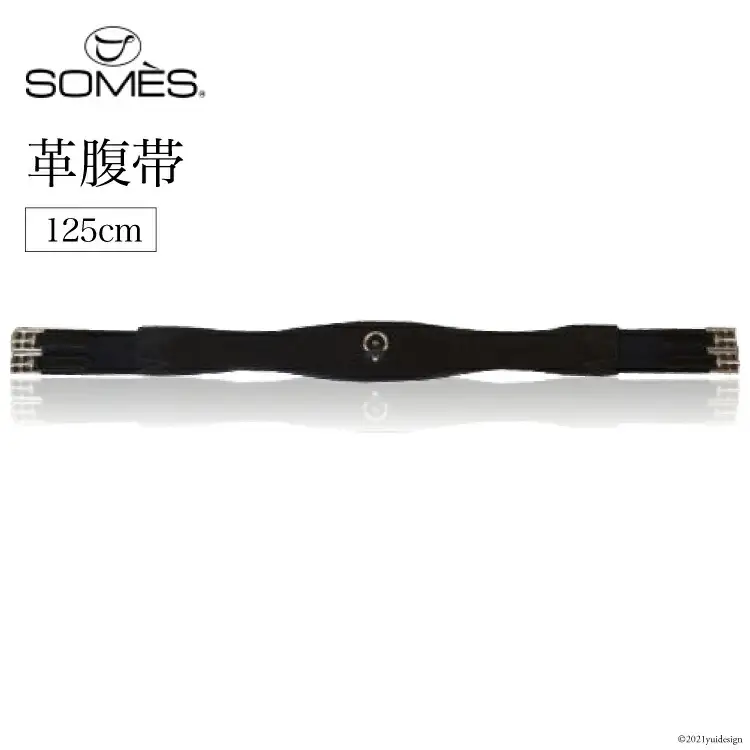 SOMES　Reiz　革腹帯（125cm）（ブラック） [北海道 砂川市 4571391] 