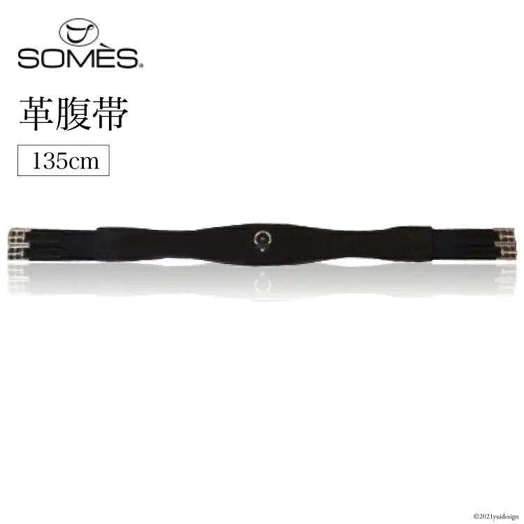 SOMES　Reiz　革腹帯（135cm）（ブラック） [北海道 砂川市 4571393] 