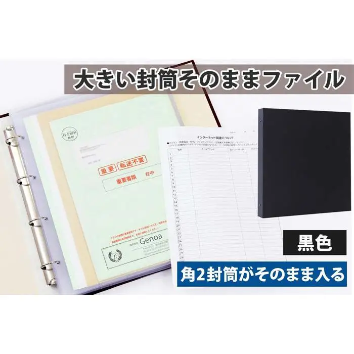 封筒ファイル 大きい封筒ファイル 重要書類を封筒のまま保管できる 黒