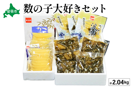 【数の子大好きセット】味付数の子波涛540g･味付数の子500g･松前漬1kg　お正月　人気　魚卵　高級　 ごはんのお供 惣菜 おかず 珍味 海鮮 海産物 魚介 魚介類 おつまみ つまみ タラコ 株式会社やまか 冷凍 おせち R001-033