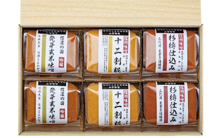 安曇野産大豆のこだわり味噌３種セット