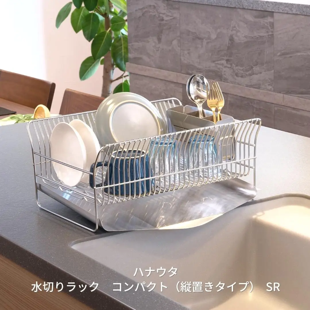 [ハナウタ] 水切りラック コンパクト（縦置きタイプ） SR