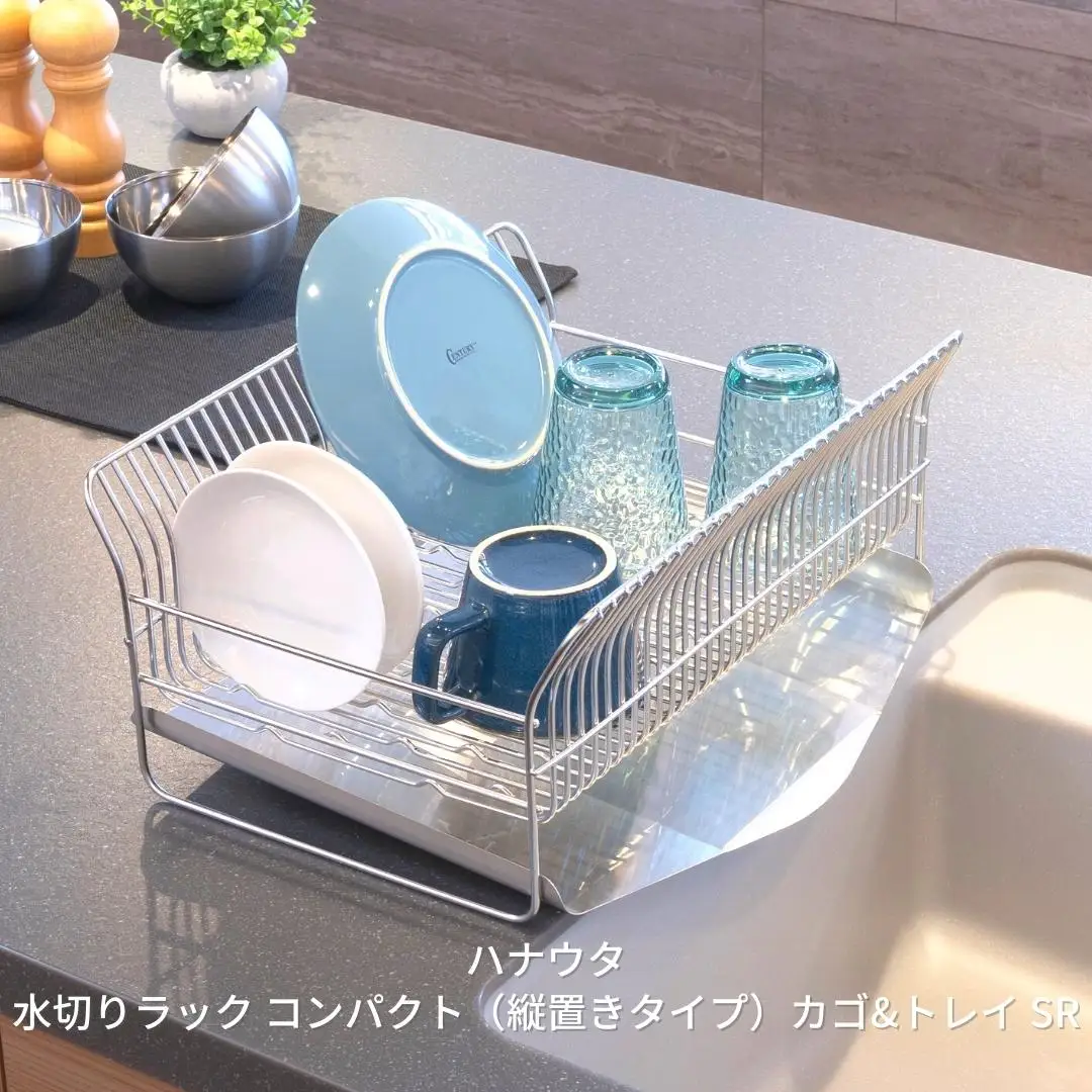 [ハナウタ] 水切りラック コンパクト（縦置きタイプ） カゴ&トレイ SR