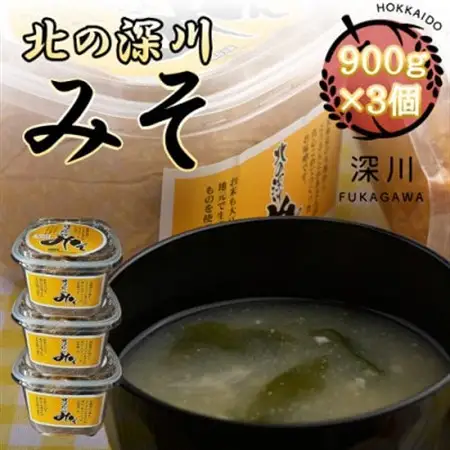 北の深川みそ　900g×3個セット【配送不可地域：離島】【1393017】