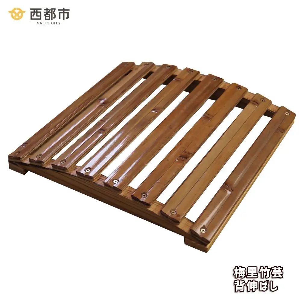 竹家具専門店【梅里竹芸】背伸ばし＜19-5a＞