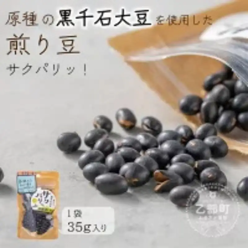 ＜サクパリッ！　1袋＞焙煎した黒千石大豆がクセになる味わい！そのまま食べてもらいたい黒千石大豆！
