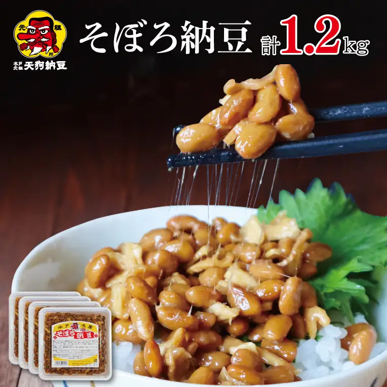 【天狗納豆】そぼろ納豆 300ｇ×4個（DQ-3）