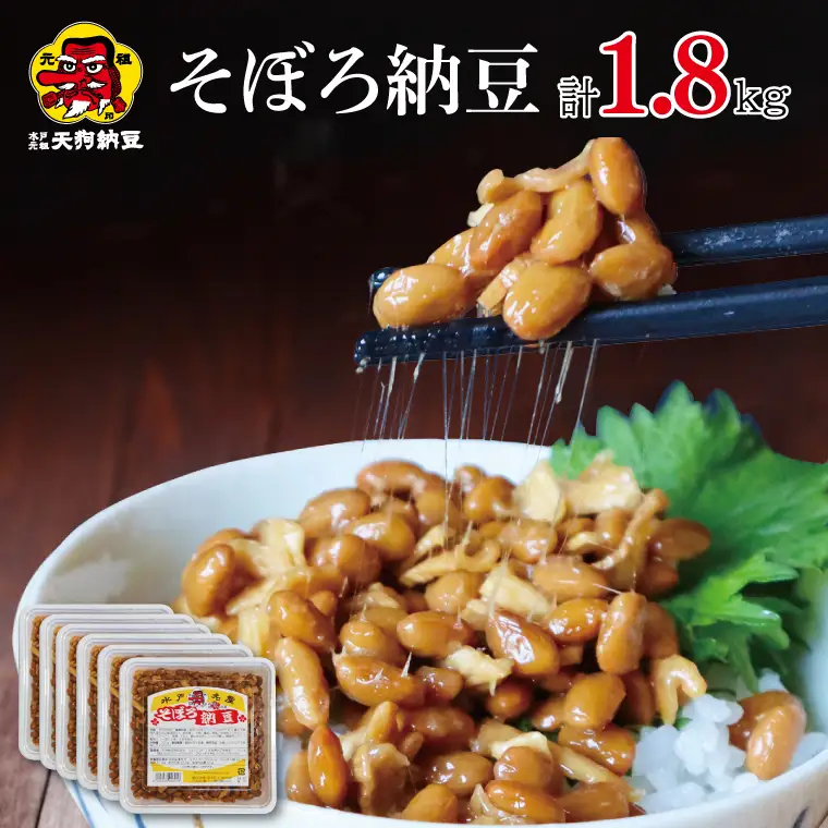 【天狗納豆】そぼろ納豆 300ｇ×6個（DQ-4）