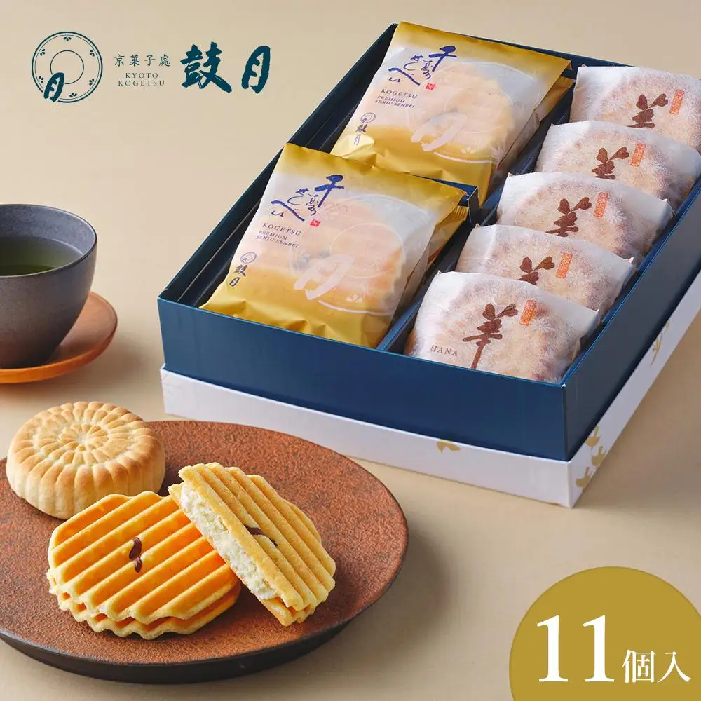 【鼓月】2種銘菓撰詰合せ｜京都 千寿せんべい 有名店 人気 和菓子 和菓子