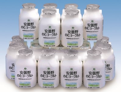安曇野ワイナリー　安曇野のむヨーグルト20本セット