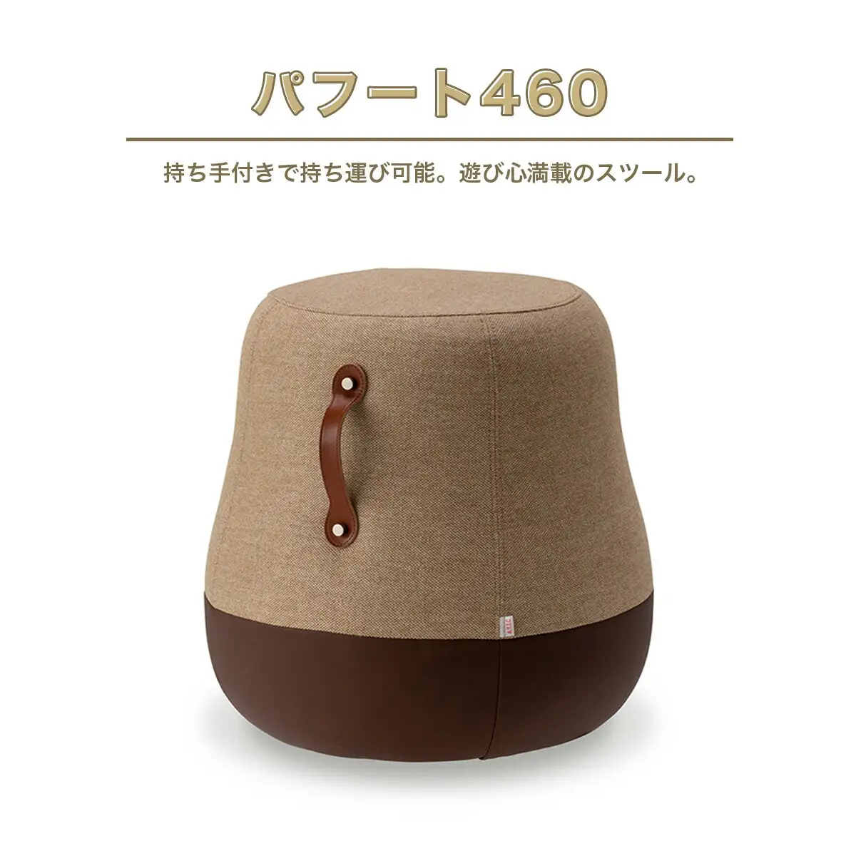 椅子 アダル スツール パフート460 [um40azo830023] 椅子