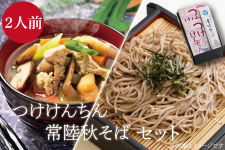 BV-87　つけけんちん・常陸秋そばセット