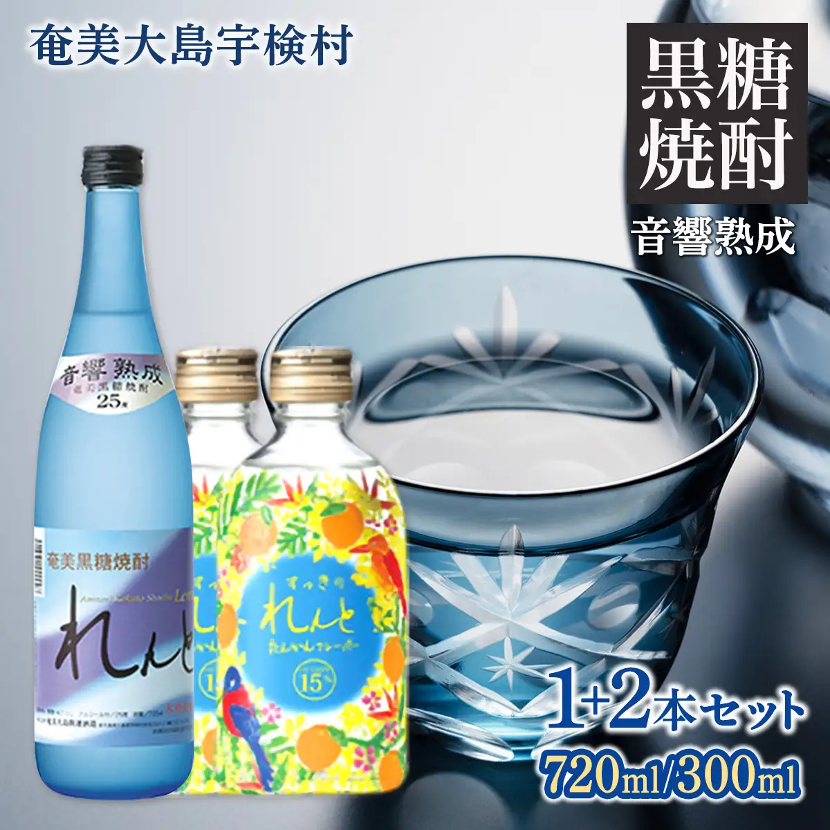【ふるさと納税】【工場限定】奄美黒糖焼酎　れんと原酒 720ml 42度・れんと720ml 25度 2本セット・鹿児島県宇検村 黒糖焼酎 焼酎  奄美大島開運酒造 焼酎 黒糖焼酎 焼酎 こだわりの焼酎 奄美大島
