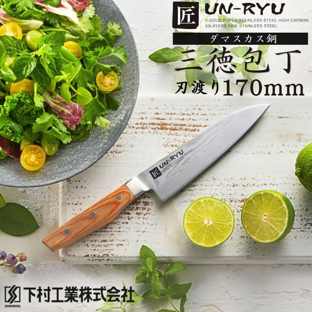 三徳包丁 17cm 包丁 調理器具 キッチン用品