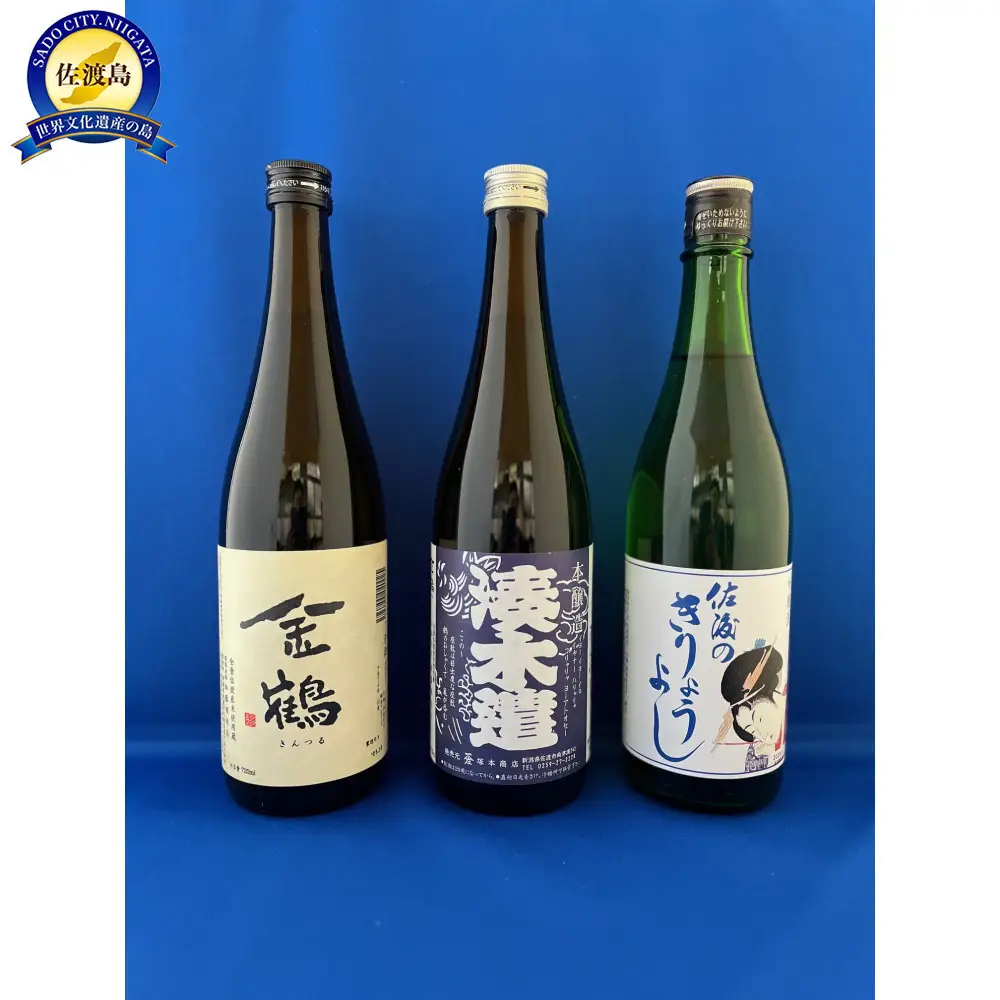 佐渡地元で口コミで人気の地酒（720ml×3本セット）