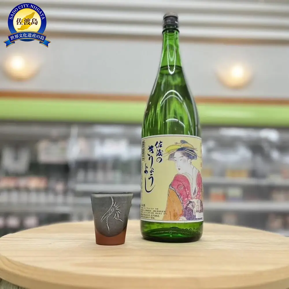 佐渡北雪会だけの酒　佐渡のきりょうよし純米吟醸（1.8L×1本）