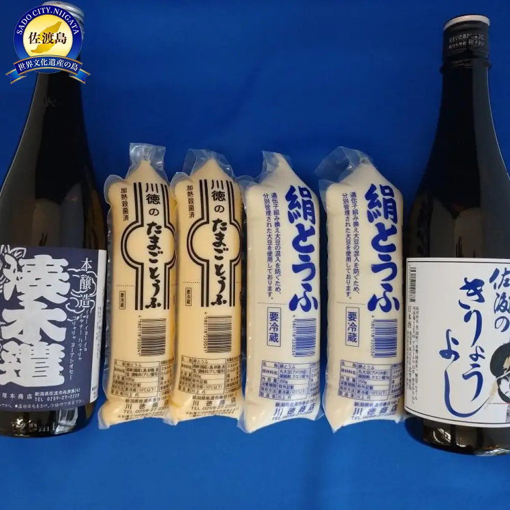 小さな豆腐屋の手作り卵とうふと佐渡地酒セット