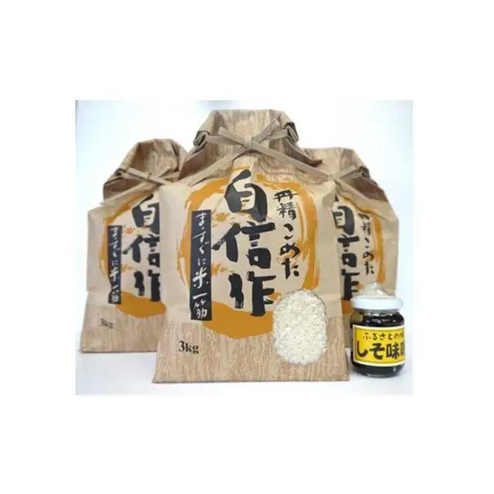 【令和7年産】佐渡産高千産こしひかり3kg×3袋(精米)+しそ味噌100gセット