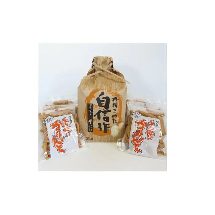 【令和7年産】佐渡高千産こしひかり(精米)2kg & ワダコメのかりんと6袋セット