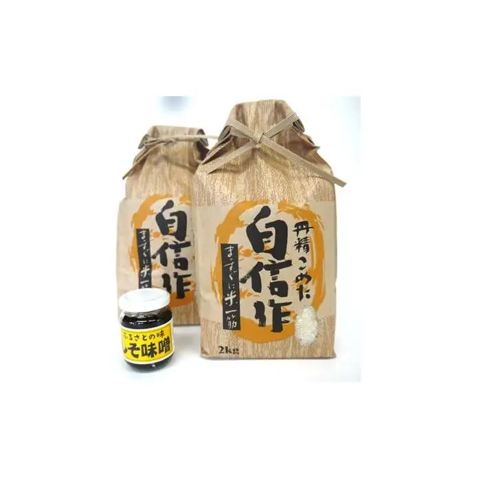 【令和7年産】佐渡高千産こしひかり2kg×2袋(精米)+しそ味噌100gセット