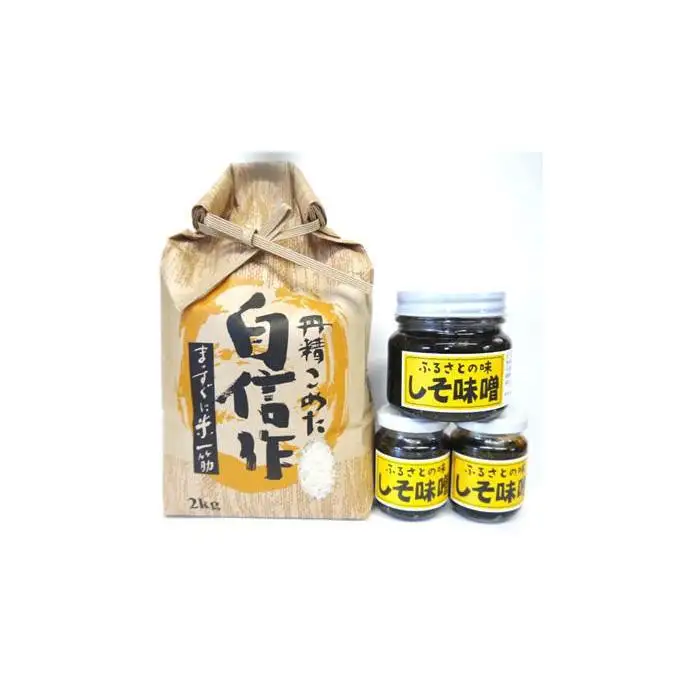 【令和7年産】佐渡高千産こしひかり2kg＆しそ味噌セット