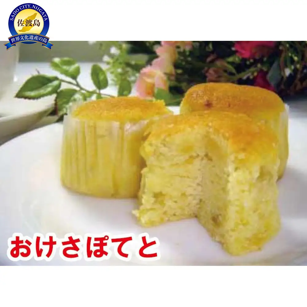 おけさぽてと（12個入）