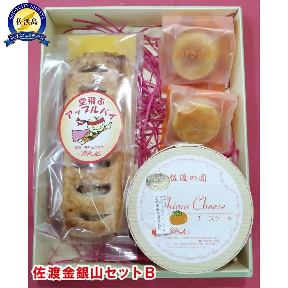 佐渡金銀山セットB