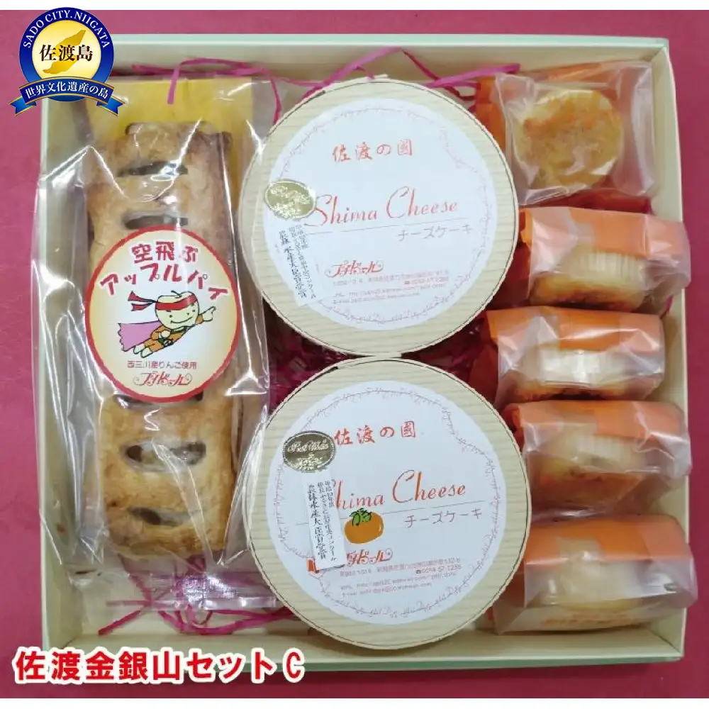 佐渡金銀山セットC