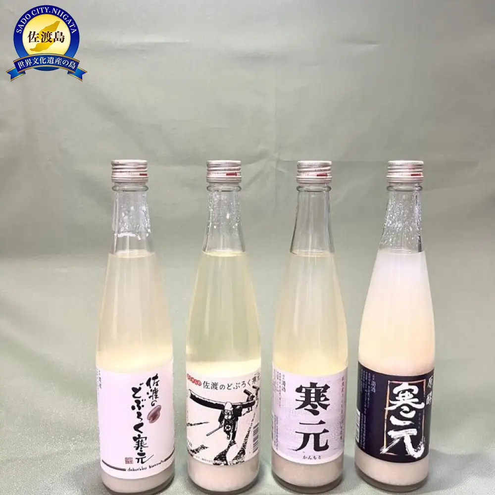佐渡発酵　佐渡のどぶろく・濁酒4種類詰合せ