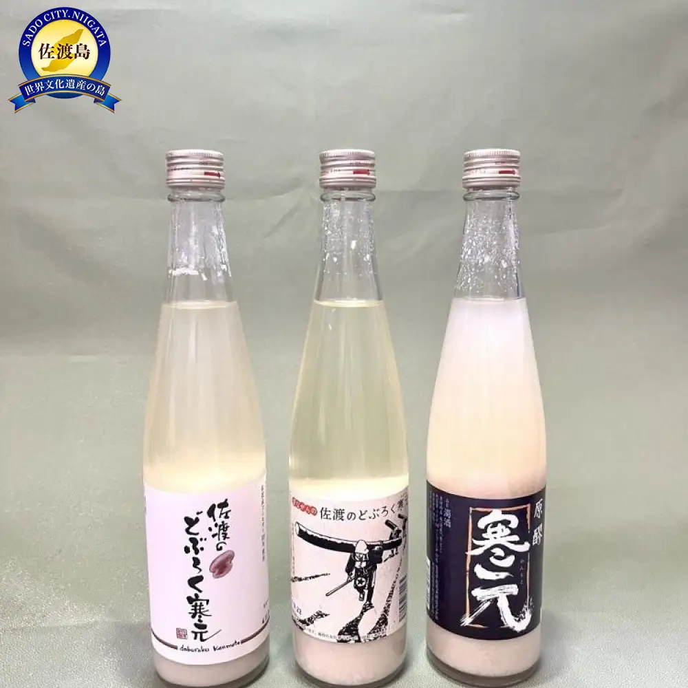 佐渡発酵　純米濁酒　寒元-原醪と佐渡のどぶろくセット