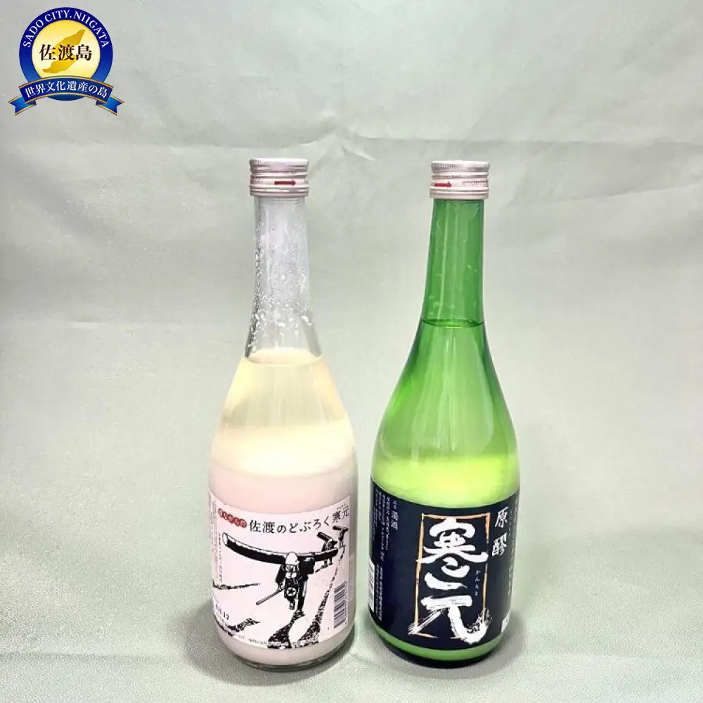 佐渡発酵　純米濁酒　寒元-原醪と昔ながらのどぶろく　各１本