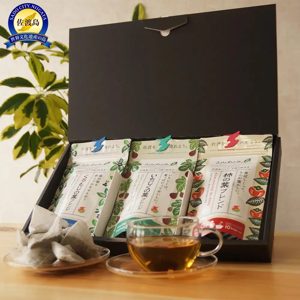 さどのめぐみっ茶ティーバッグ3種詰め合わせ