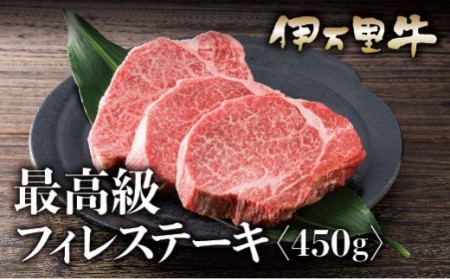 伊万里牛ヒレステーキ フィレ3枚 015-J618