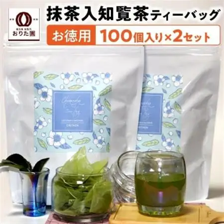 お徳用抹茶入知覧茶ティーバッグ100個入り2セット【1186080】