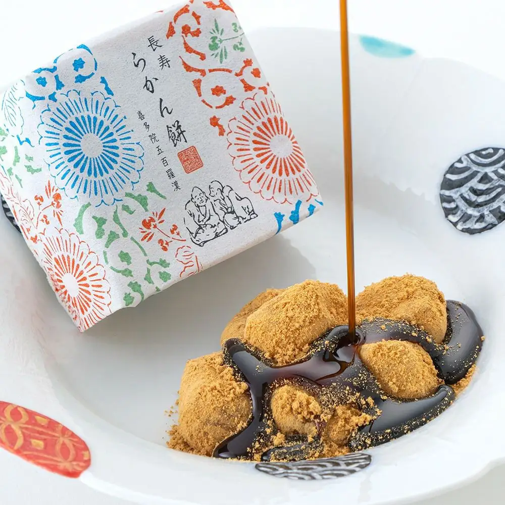 長寿らかん餅5個入り ／ 求肥 きな粉 和菓子 埼玉県