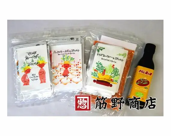 スパイスカレートライアルキット＆からし菜の油180g ／ お試し セット 香辛料 埼玉県