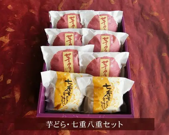 芋どら・七重八重セット ／ どら焼き きな粉 ブッセ 和菓子 埼玉県