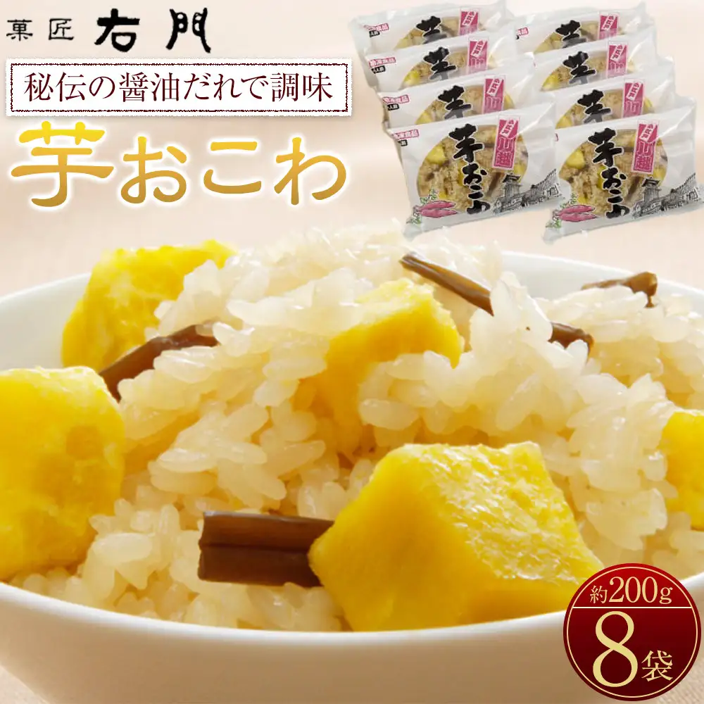 芋おこわセット ／ お米 米飯 いも 埼玉県