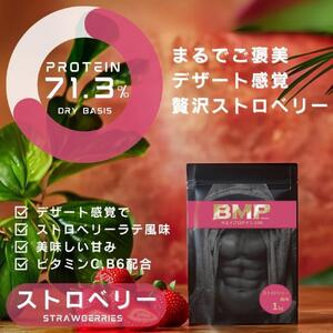 BMPプロテイン ストロベリー風味 1kg ／ たんぱく質 栄養補給 ホエイプロテイン 埼玉県