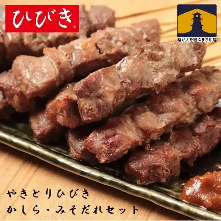 ひびきかしら・みそだれセット ／ 豚肉 串 埼玉県
