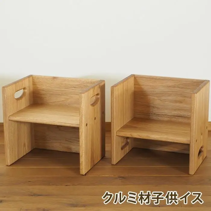 クルミ材の箱イス 子供イス ／ 木製 テーブル 踏み台 ままごと【UMEBACHI FURNITURE】
